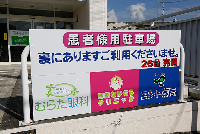 アクセス